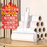 初舍（CHUSHE）粘毛器16cm粘毛滚筒10卷纸600撕 宠物沾毛神器猫狗粘毛卷纸粘尘器 实拍图