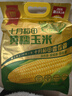 十月稻田 黄糯玉米 3.52斤(220g*8根) 25年新玉米 东北玉米 早餐 低脂粗粮 实拍图