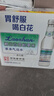 崂山【任嘉伦推荐款】白花蛇草水0糖0脂0卡草本气泡水无糖330ml*12瓶 实拍图