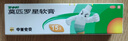 【原研】百多邦 莫匹罗星软膏2%*15g  脓疱病疖肿毛囊炎湿疹 中美史克 实拍图
