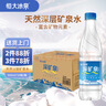 恒大冰泉 饮用天然矿泉水 500ml*24瓶 整箱装 非纯净水热门商品 实拍图
