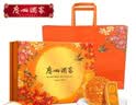 广州酒家月饼礼盒 高端中秋节礼品广式蛋黄莲蓉 中华老字号送礼佳品团购 高档礼盒-心意好礼1080g 实拍图