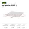 宜家（IKEA）HUNDLOKA哈德洛卡保护垫硬床垫床褥保暖透气护腰学生宿舍 白色120x200cm 实拍图