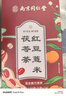 南同四海南京同仁堂 红豆薏米茶24包 赤小豆薏米芡实茯苓茶祛男女性士重气养生湿茶脾去除健胃红豆薏米水茶包 实拍图