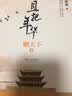 且把年华赠天下（套装上中下册 附海报 Q图） 实拍图