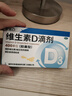 星鲨维生素d3滴剂（胶囊型）24粒 d3婴儿婴幼儿儿童维生素D促钙吸收长高补钙京东自营非维生素B 实拍图