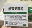 999三九感冒灵颗粒10g*9袋10盒装感冒药解热镇痛用于感冒引起的头痛发热鼻塞流涕咽痛缓解感冒症状 实拍图