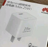 华为原装mini充电器(Max 25W)标准版充电单头 适配苹果iphone15ProMax手机/兼容PD 20W 实拍图