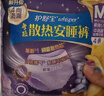 护舒宝考拉散热安睡裤M大码4条裤型卫生巾安心裤姨妈巾夜安裤自营密封 实拍图