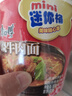 康师傅方便面 迷你杯 红烧牛肉面61g*12杯 泡面整箱速食 休闲零食 实拍图