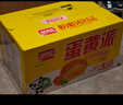 盼盼 蛋黄派 饼干蛋糕下午茶营养早餐注心点心面包糕点 蛋黄味2.5kg 实拍图