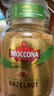 摩可纳（Moccona）榛果风味冻干速溶黑咖啡95g瓶装 轻度烘焙进口拿铁冷萃无蔗糖0脂 实拍图