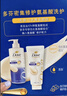 多芬（Dove）【密集修护】氨基酸洗护套装400g+380g 干枯受损毛躁发质 实拍图