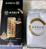 同仁堂人参黄精玛咖枸茸杞八宝茶桑葚黑男士五滋补血肾肝养生茶叶160g 实拍图