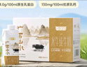百菲酪醇菲梦幻盖水牛纯牛奶4.0g优质乳蛋白 250ml*10盒 节庆送礼盒装 实拍图