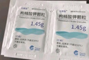 [可维加] 枸橼酸钾颗粒1.45g*20袋/盒 实拍图