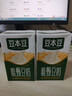 豆本豆唯甄豆奶250ml*24盒/箱2.5g植物蛋白饮料儿童营养学生早餐奶批发 实拍图