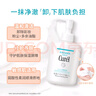 珂润（Curel）保湿修护卸妆乳200ml 温和卸妆 滋润肌肤 敏感肌适用 实拍图