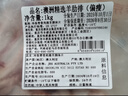 鲜京采澳洲精选原切羊肋排（偏瘦） 2斤/袋 草饲羊肉 京东自有品牌 实拍图