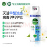滴露（Dettol）消毒喷雾454ml鞋子除臭杀菌喷雾除臭喷雾厕所马桶消毒铃兰甲流感 实拍图