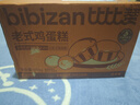 比比赞（BIBIZAN）老式鸡蛋糕500g营养早餐夹心面包饼干蛋糕点心休闲零食 实拍图