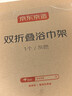 京东京造 反重力系列 折叠浴巾架免打孔晾毛巾架免钉卫生间浴室壁挂置物架 实拍图