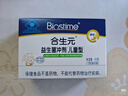合生元（BIOSTIME）奶味益生菌婴儿 益生元双歧杆菌呵护肠胃 60袋 实拍图