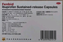 【原研】芬必得 布洛芬缓释胶囊 0.3g*24粒 退烧止痛 缓解牙疼偏头痛神经痛 痛经 中美史克  实拍图