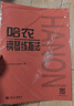 哈农钢琴练指法 儿童初级入门教学用书 钢琴书 练习曲书籍钢琴教材 钢琴基础教程教材 钢琴基本教程钢琴谱流行曲谱   实拍图