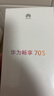 华为畅享 70S 国家补贴15% 6.75英寸AOD护眼大屏 畅享X键 8GB+256GB曜金黑 鸿蒙智能手机 实拍图