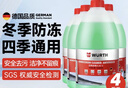 伍尔特防冻玻璃水零下20-30度冬季汽车乙醇去油膜奔驰宝马奥迪雨刮水4瓶 实拍图