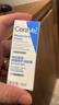 适乐肤（CeraVe）C乳473ml（男士女士生日礼物保湿补水乳液身体乳面霜张凌赫同款） 实拍图