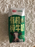 光明 有机纯牛奶200mL*20盒 家庭量贩装 3.6有机乳蛋白  实拍图
