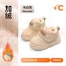 婧麒（JOYNCLEON）2025冬季婴幼儿学步鞋加绒保暖软底防滑儿童棉鞋0到3岁宝宝鞋 米白色 二棉款脚长+1cm选鞋内长 13.5 cm内长适用脚长12.5cm 实拍图