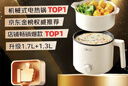 小熊（Bear）电煮锅 宿舍小电锅 电蒸锅 学生寝室一体泡面锅小火锅 多功能锅 电煮锅小型1-2人V17C2 1.7L配蒸笼 实拍图