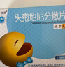 达力先 头孢地尼分散片 0.1g*12片/盒 挂号问诊取药服务 实拍图