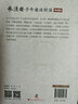 承淡安子午流注针法·典藏版 实拍图