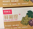 京鲜生 克伦生红提 葡萄 2斤装 生鲜水果 克瑞森 酸甜口感 实拍图