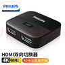 飞利浦（PHILIPS）HDMI2.0双向切换器二进一出4K60Hz2K120Hz高清视频分配器1分2分屏电脑显示器接电视投影仪双屏 实拍图