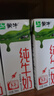 蒙牛【新鲜日期】全脂纯牛奶200ml*24盒 家庭送礼盒装 电商定制 实拍图