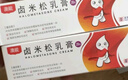 [澳能] 卤米松乳膏1g:0.5mg*20g/盒香港进口 实拍图