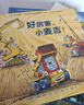 好厉害小车迷（全4册）奇想国童书，“凯叔讲故事”定制音频，睡前故事，晚安，工地上的车，培养好习惯与好品格?   实拍图