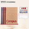 国誉(KOKUYO)B5笔记本子Campus无线装订本牛皮纸系列 8mm点线26行 60张4本颜色随机 WCN-CNB1615 实拍图