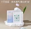 十月结晶婴儿肚脐贴宝宝洗澡游泳防水透气护脐贴10片*3盒 实拍图