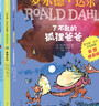 罗尔德·达尔作品典藏（彩图拼音版套装5册） 7-10岁 小学一年级二年级课外阅读 儿童文学 儿童礼物 京东618 阅读书单 一升二衔接 小升初衔接 实拍图