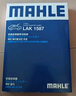 马勒（MAHLE）带炭PM2.5空调滤芯LAK1587(新3系G20/G28 20年至今/X3/X4 18年后) 实拍图