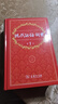 现代汉语词典第7版2025新版赠多功能数字词典1年使用权 商务印书馆最新版中小学生语文常备工具书 可搭购教材教辅现汉7古汉语常用字字典牛津高阶英语词典作文书成语古代汉语词典 实拍图