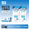 山花纯牛奶250mlx24盒装礼盒装口感浓郁贵州全脂纯牛奶中秋送礼 实拍图