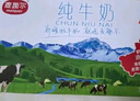 麦趣尔 新疆天山牧场全脂3.3g蛋白纯牛奶200ml*20盒整箱学生营养早餐 3.3g蛋白纯牛奶200ml*20*1箱 实拍图