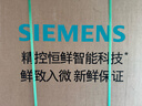 西门子（SIEMENS）484L多门冰箱 混冷无霜 精细分储 独立双循环 变频 白 KM48EA20TI 国家补贴 实拍图